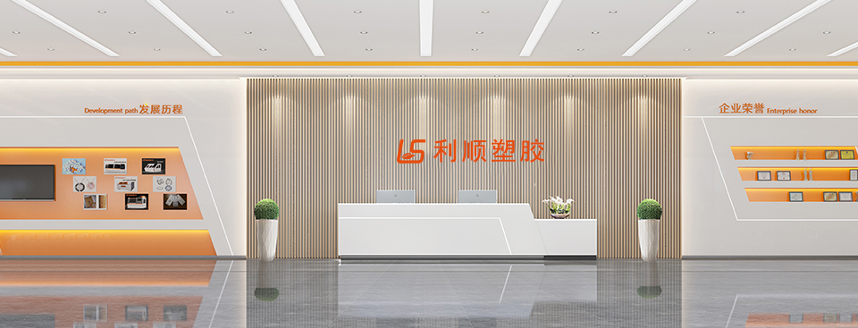利順?biāo)苣z前臺