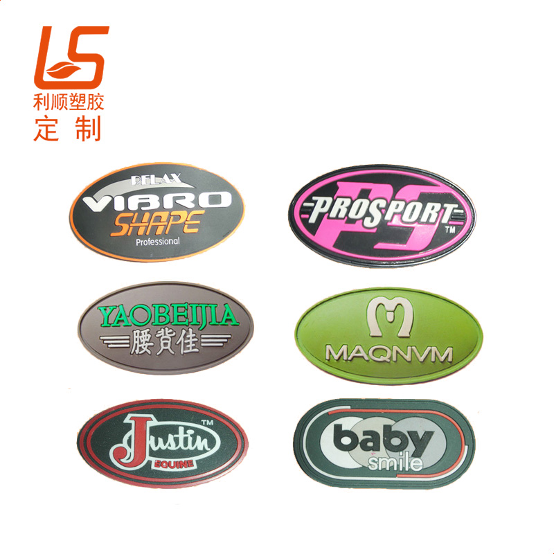 軟膠商標(biāo)
