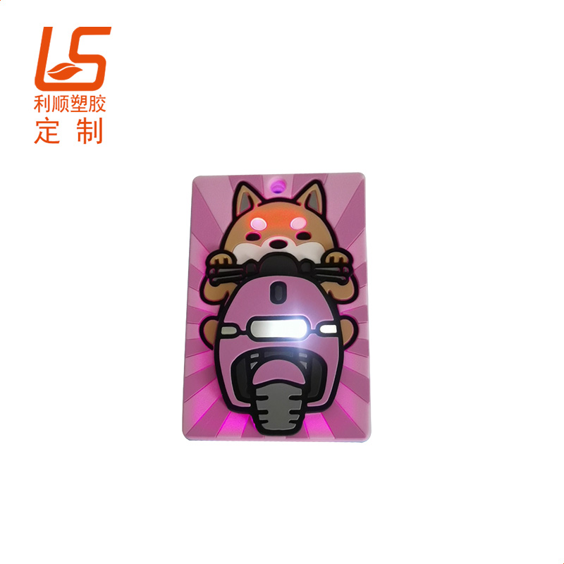 感應(yīng)發(fā)光硅膠卡套
